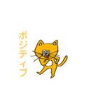 ポジティブねこちゃんさん（個別スタンプ：10）