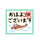 はぜ丸君の敬語バージョン（個別スタンプ：1）