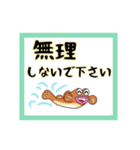 はぜ丸君の敬語バージョン（個別スタンプ：6）