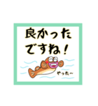 はぜ丸君の敬語バージョン（個別スタンプ：9）
