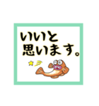 はぜ丸君の敬語バージョン（個別スタンプ：13）