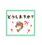 はぜ丸君の敬語バージョン（個別スタンプ：18）