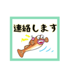 はぜ丸君の敬語バージョン（個別スタンプ：19）
