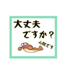 はぜ丸君の敬語バージョン（個別スタンプ：20）