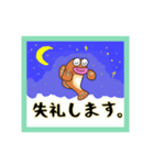 はぜ丸君の敬語バージョン（個別スタンプ：24）