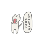 当たり障りないねこ（個別スタンプ：33）