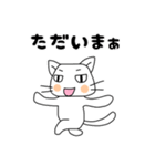 じみねこ〜日常あいさつ～（個別スタンプ：8）