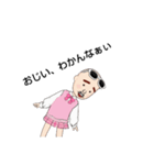 げんきなおじい（個別スタンプ：2）