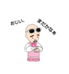 げんきなおじい（個別スタンプ：8）