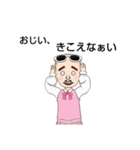 げんきなおじい（個別スタンプ：10）