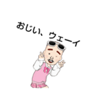 げんきなおじい（個別スタンプ：11）