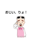 げんきなおじい（個別スタンプ：12）