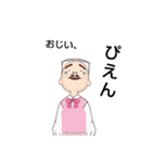 げんきなおじい（個別スタンプ：14）