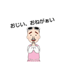 げんきなおじい（個別スタンプ：15）