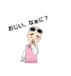 げんきなおじい（個別スタンプ：17）