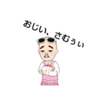 げんきなおじい（個別スタンプ：21）