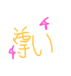 推しに捧げる思いを！【赤ちゃん文字】（個別スタンプ：2）