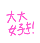 推しに捧げる思いを！【赤ちゃん文字】（個別スタンプ：8）
