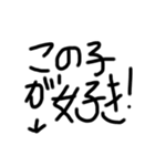 推しに捧げる思いを！【赤ちゃん文字】（個別スタンプ：15）