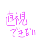 推しに捧げる思いを！【赤ちゃん文字】（個別スタンプ：17）