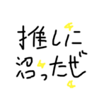 推しに捧げる思いを！【赤ちゃん文字】（個別スタンプ：20）