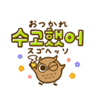 ミミズクの韓国語♡（個別スタンプ：2）