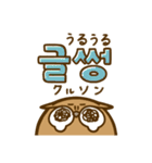 ミミズクの韓国語♡（個別スタンプ：3）