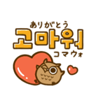 ミミズクの韓国語♡（個別スタンプ：6）