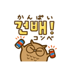 ミミズクの韓国語♡（個別スタンプ：9）