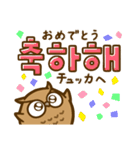 ミミズクの韓国語♡（個別スタンプ：12）