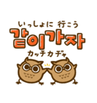 ミミズクの韓国語♡（個別スタンプ：19）