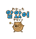 ミミズクの韓国語♡（個別スタンプ：20）