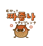 ミミズクの韓国語♡（個別スタンプ：21）