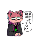 限界負け犬人生（個別スタンプ：6）