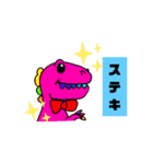 派手恐竜スタンプ（個別スタンプ：27）
