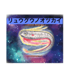 この世に生まれた面白い仲間達（個別スタンプ：3）