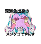 この世に生まれた面白い仲間達（個別スタンプ：10）