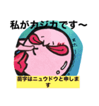 この世に生まれた面白い仲間達（個別スタンプ：11）