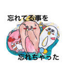 この世に生まれた面白い仲間達（個別スタンプ：14）