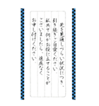 コロナ時代の縦書き挨拶Memo BIGスタンプ（個別スタンプ：11）