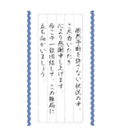 コロナ時代の縦書き挨拶Memo BIGスタンプ（個別スタンプ：16）