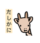 動物の スタンプ（個別スタンプ：10）