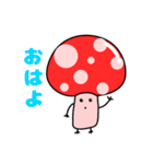 ニョキニョキノコくん（個別スタンプ：1）