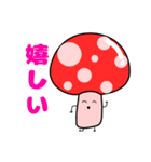 ニョキニョキノコくん（個別スタンプ：12）