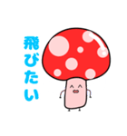 ニョキニョキノコくん（個別スタンプ：20）