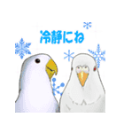 鳥飼妄想トリーズ1（個別スタンプ：7）