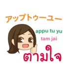 ぴあの 甘えの言葉 Pop-upタイ語日本語 ②（個別スタンプ：13）