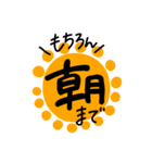 とりあえず乾杯【2】（個別スタンプ：11）