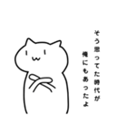 ゆるっと煽るネコ（個別スタンプ：8）