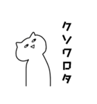 ゆるっと煽るネコ（個別スタンプ：13）